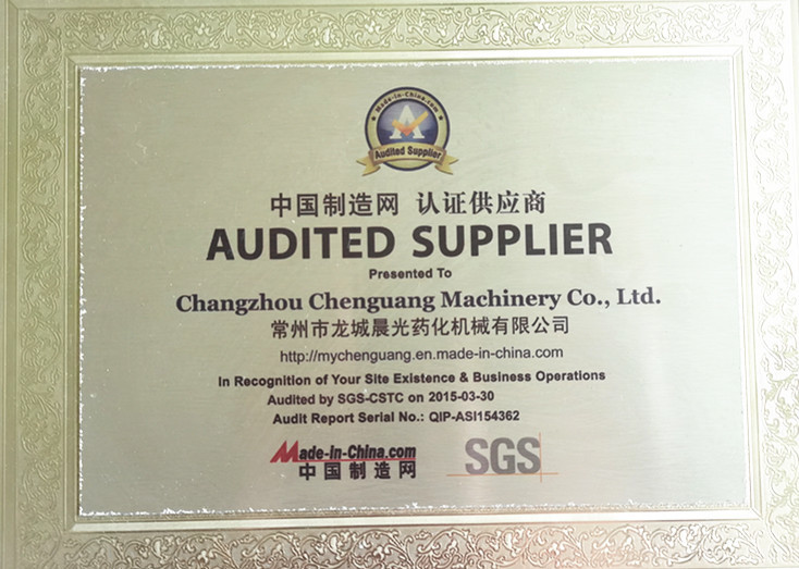 চীন Changzhou Chenguang Machinery Co., Ltd. সার্টিফিকেশন